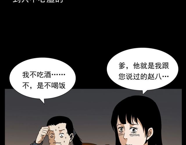 第148话   阎老九之枯井23