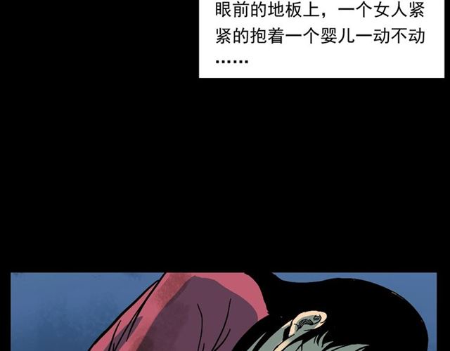第145话 午夜场之火场的声音75