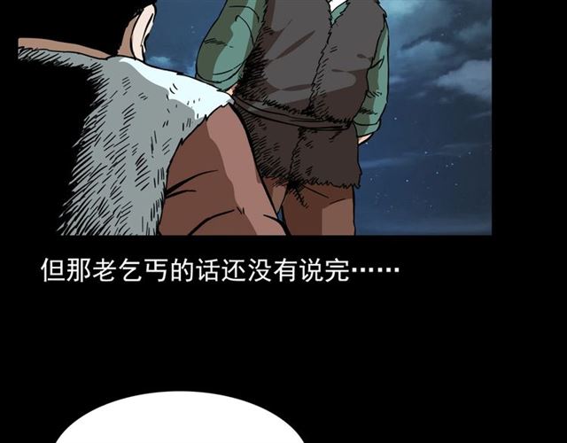 第113话 猎狐人！185
