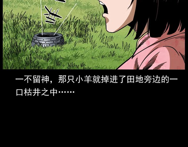 第172话   阎老九之大头鬼14