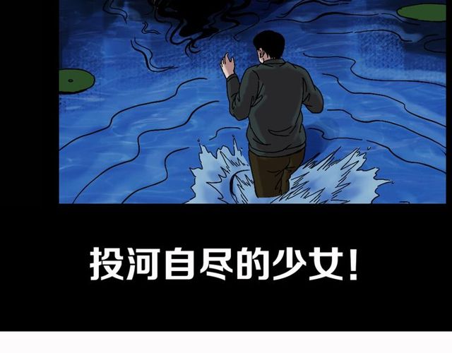第150话   阎老九之疫鬼193