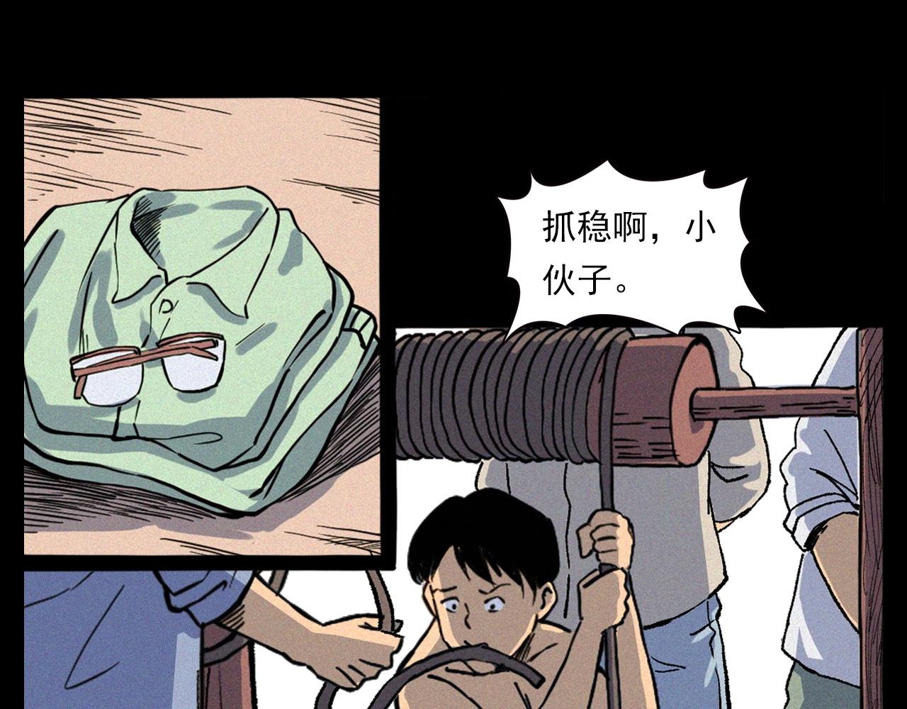 第329话 老井52