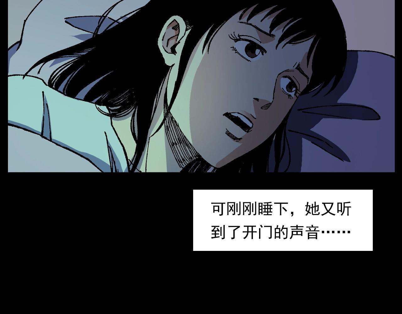 第253话 鬼影67