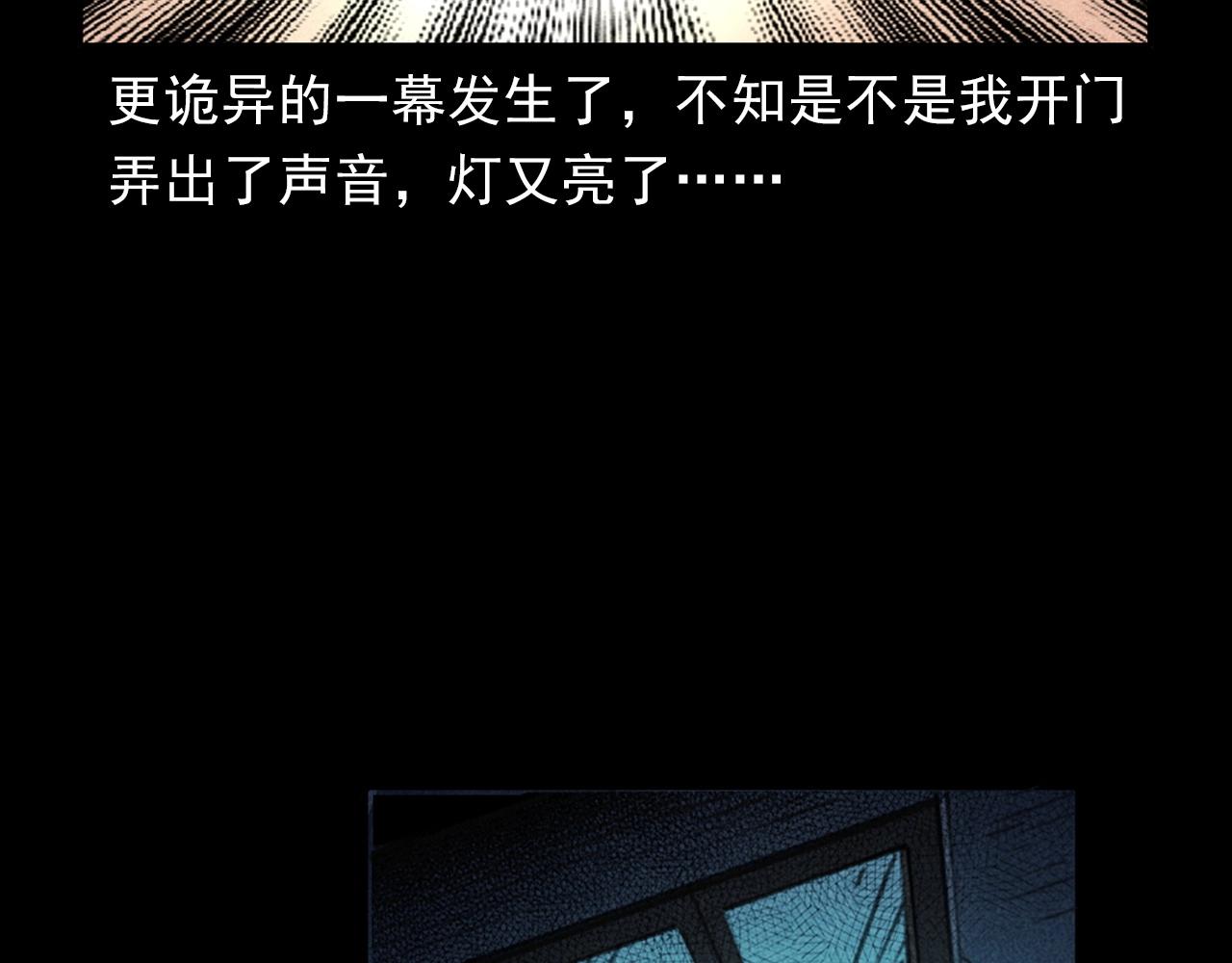 第385话 声控灯42
