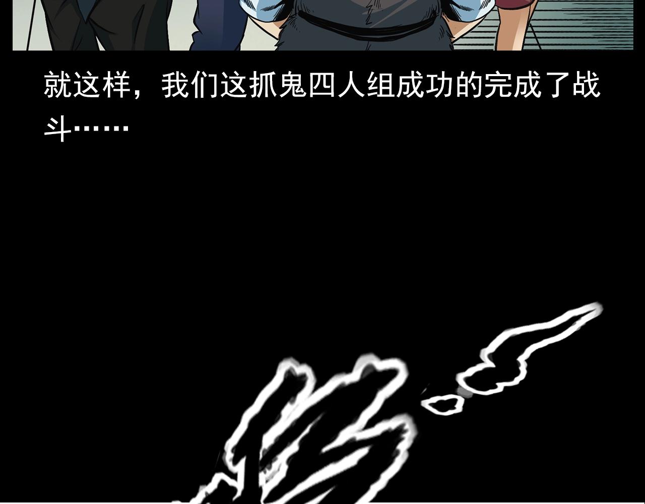 第196话 阎老九之抓捕食人鬼109