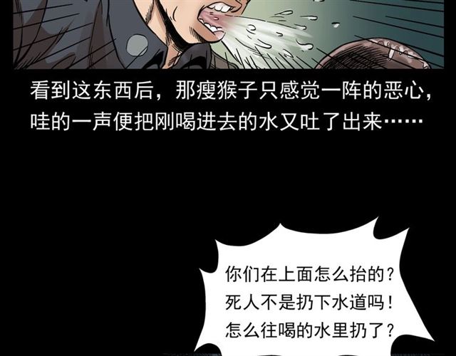 第166话  午夜场之河漂子16