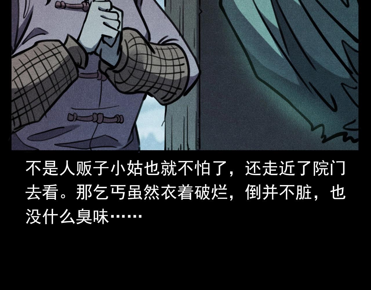 第360话 鬼食56