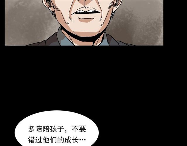 第147话  午夜场之噩梦老师82