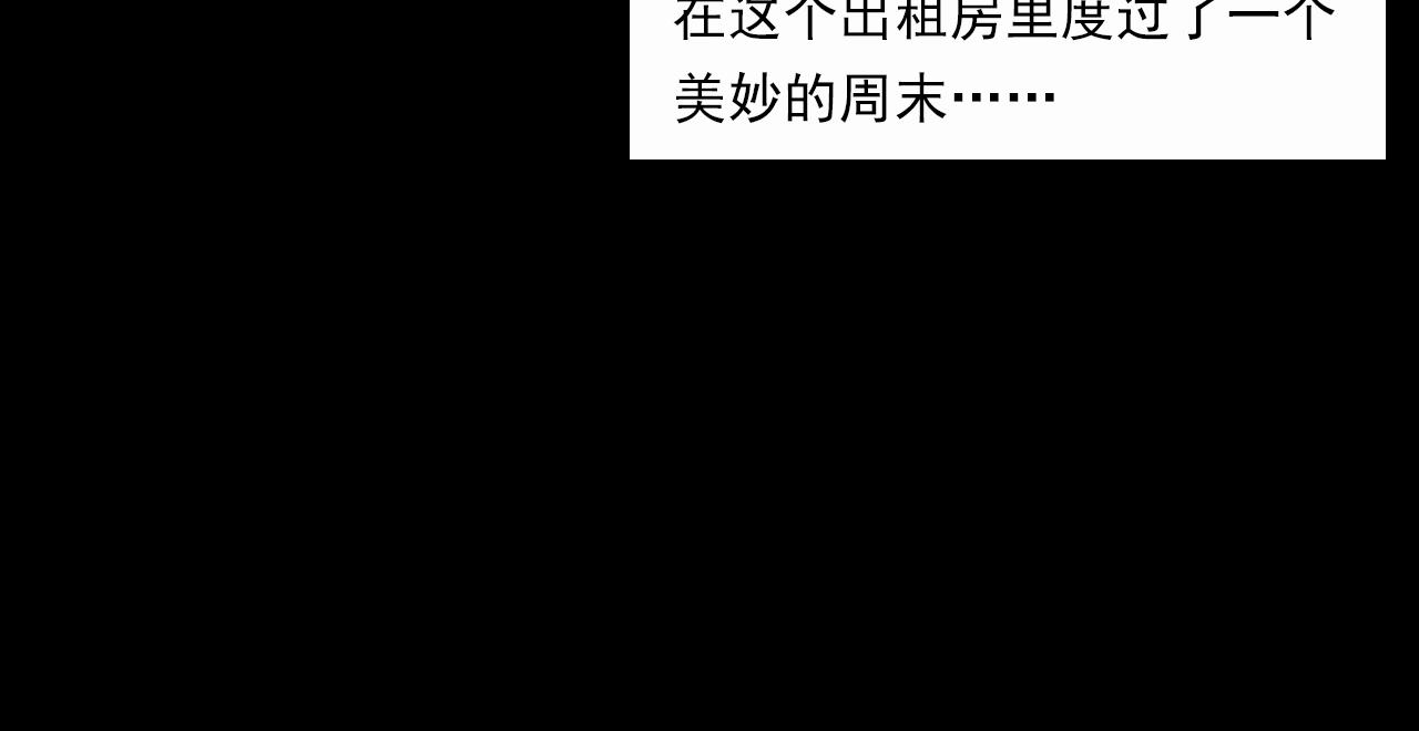第199话 午夜场之错觉55