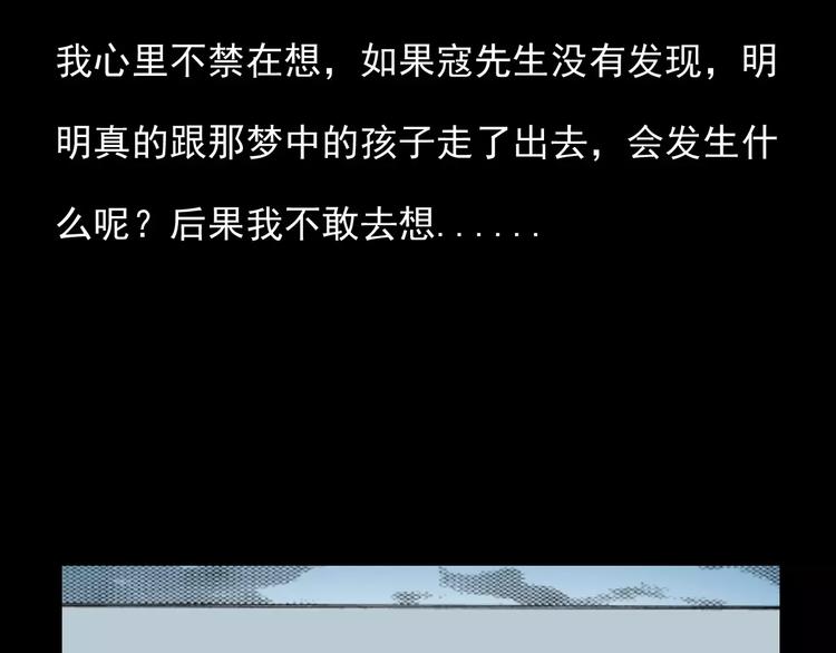第17话 梦游93