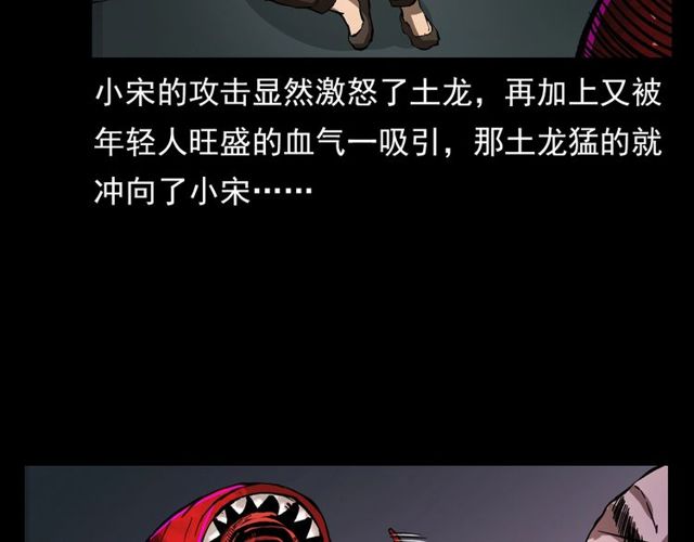 第106话 血虫！148