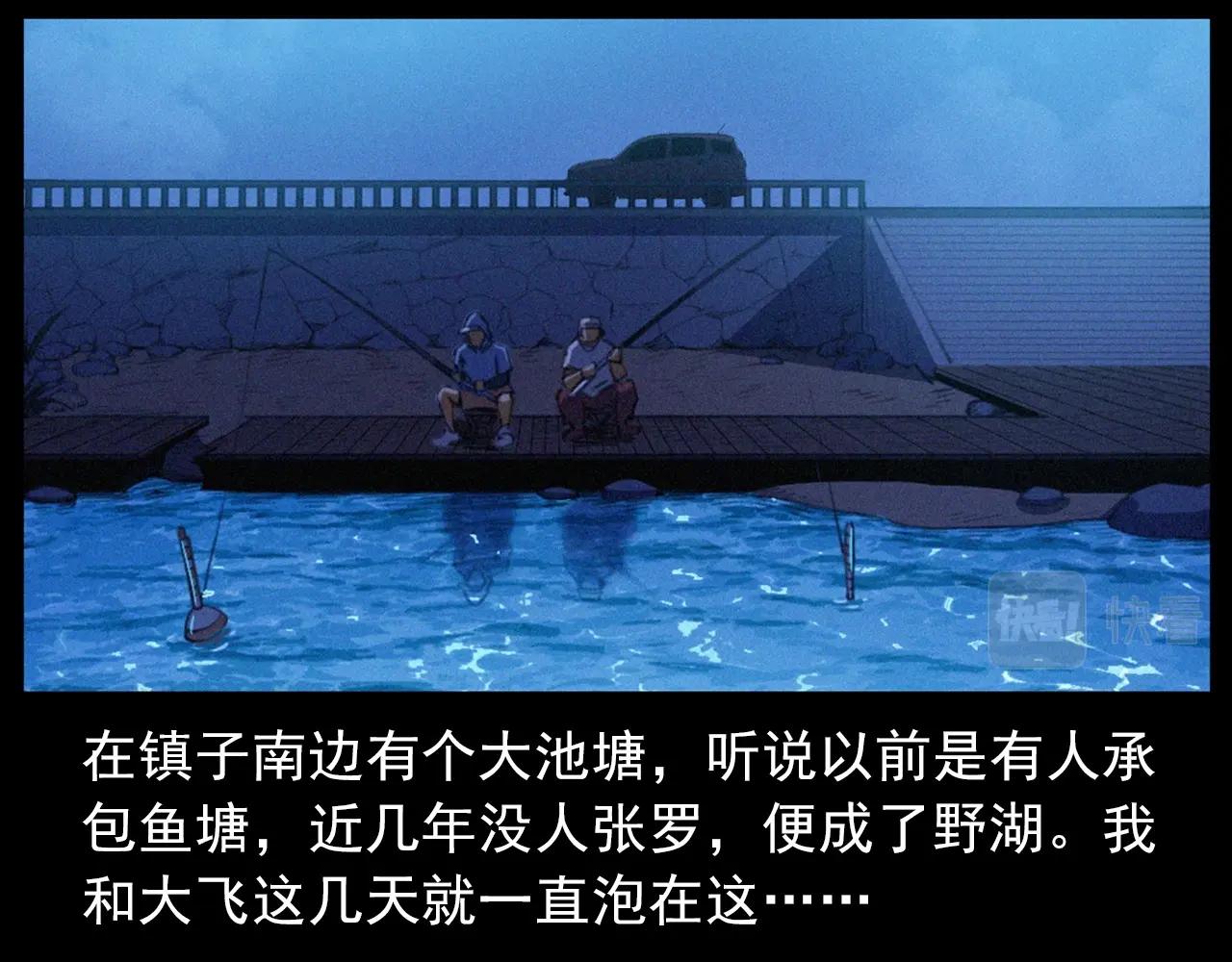 第429话 池塘9