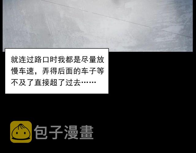 第169话  午夜场之她是谁？79