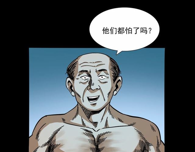 第166话  午夜场之河漂子76