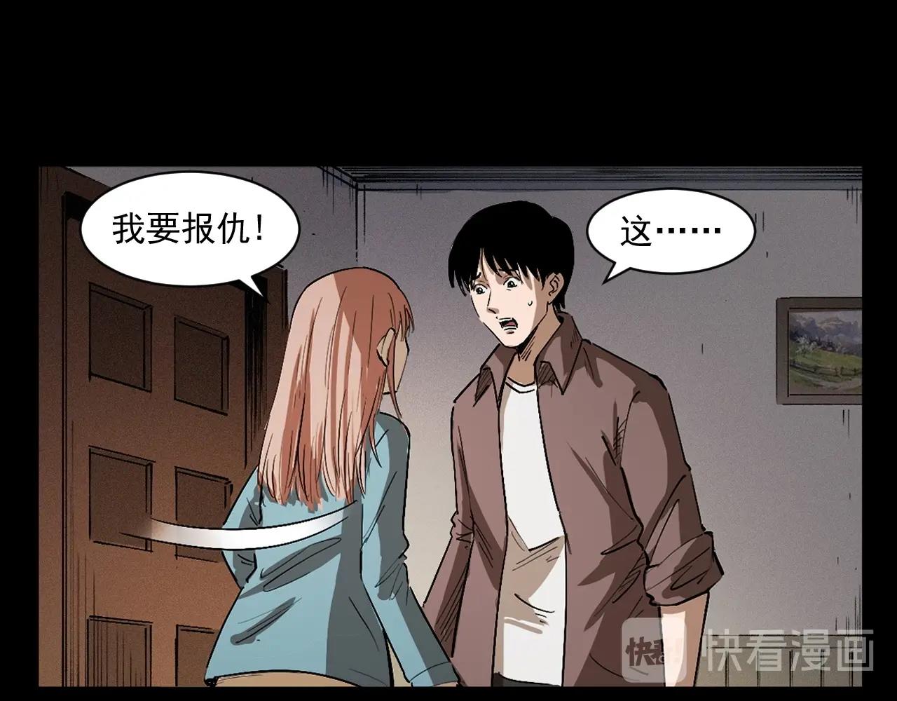 第254话 女友家的诡事80