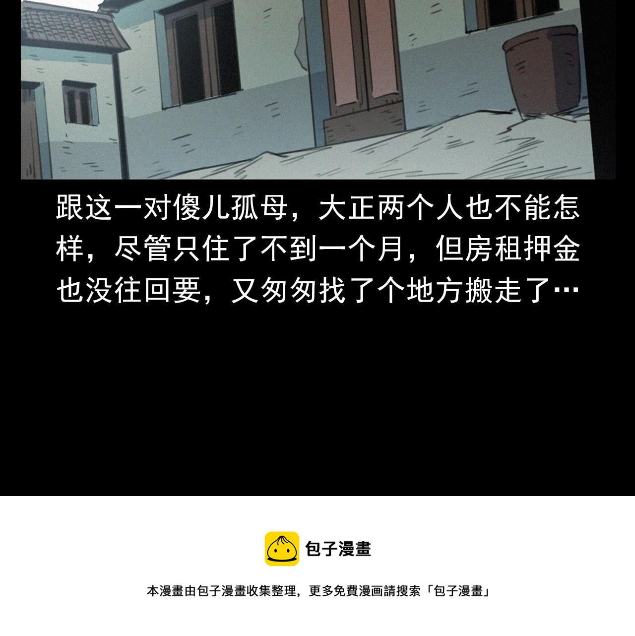 第393话 大杂院96