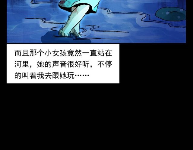 第151话  午夜场之河52