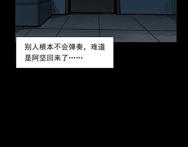 第133话  诡异的和旋71