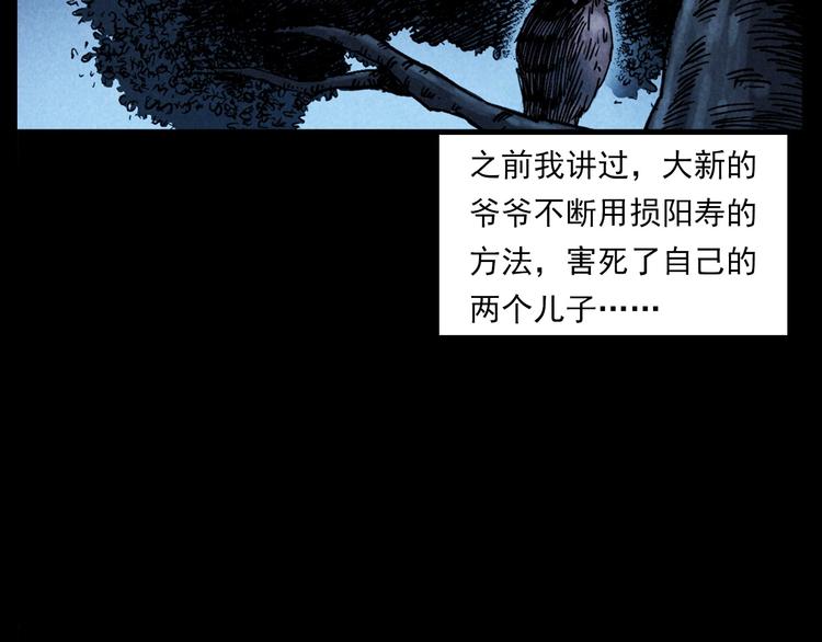 第288话 恐怖的爷爷5