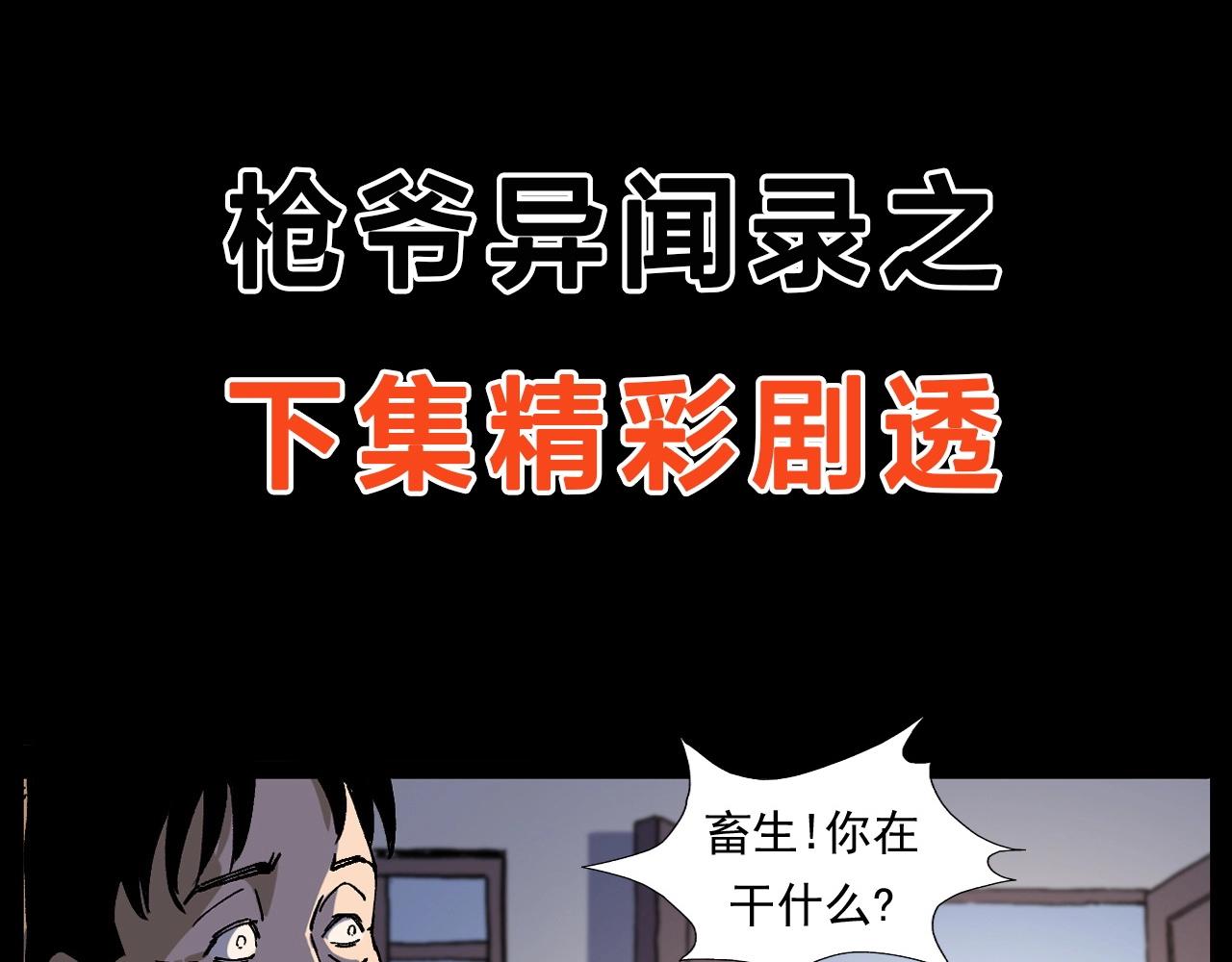 第254话 女友家的诡事101