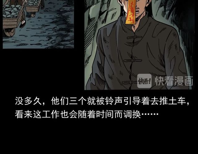 第168话  阎老九之活死人墓113