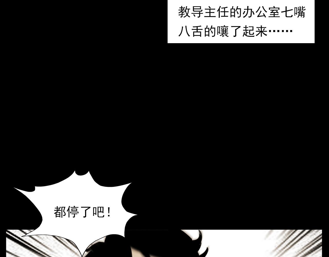 第229话 男生遇鬼15