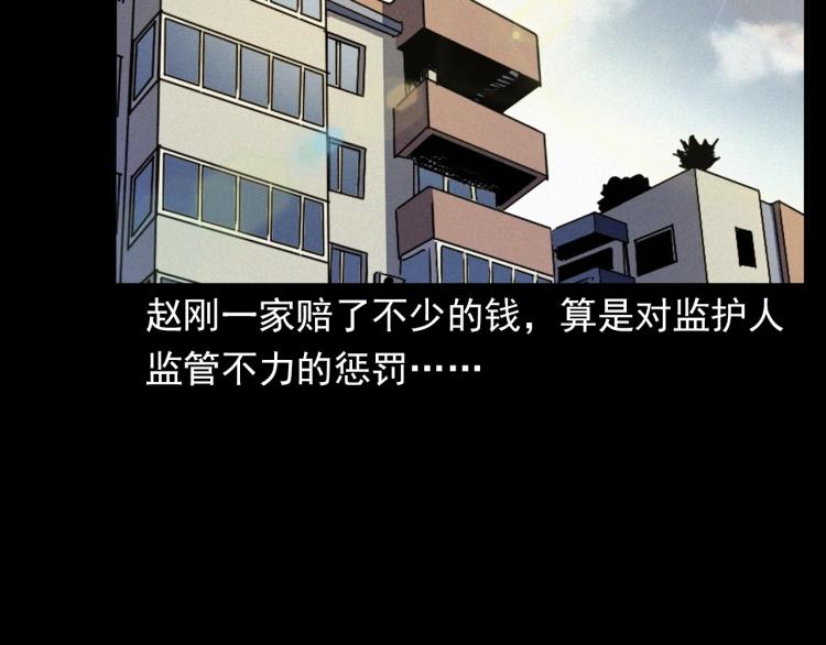 第322话 楼下的女鬼88