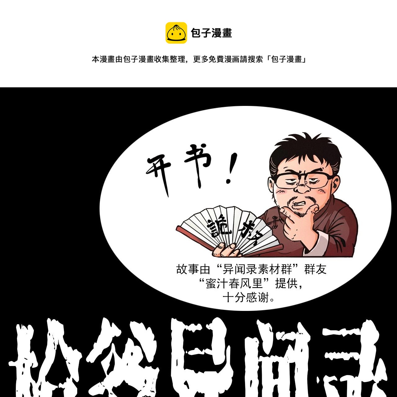第368话 停尸0