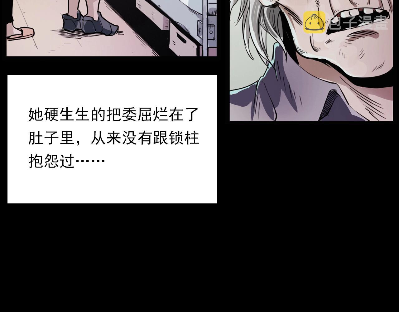 第218话 疯女67