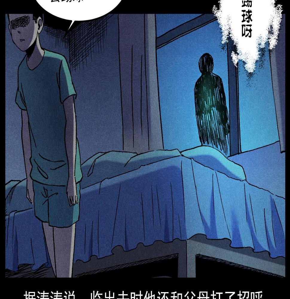 第407话 踢球84