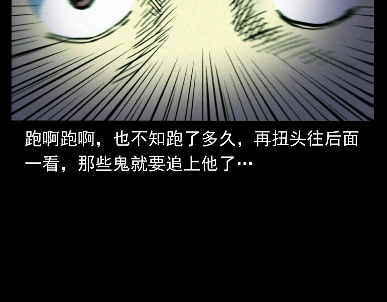 第375话 鬼娶妻89