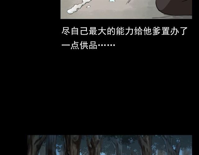 第108话 棺材匠！103
