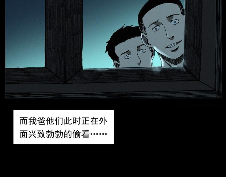 第263话 恐怖的风俗60