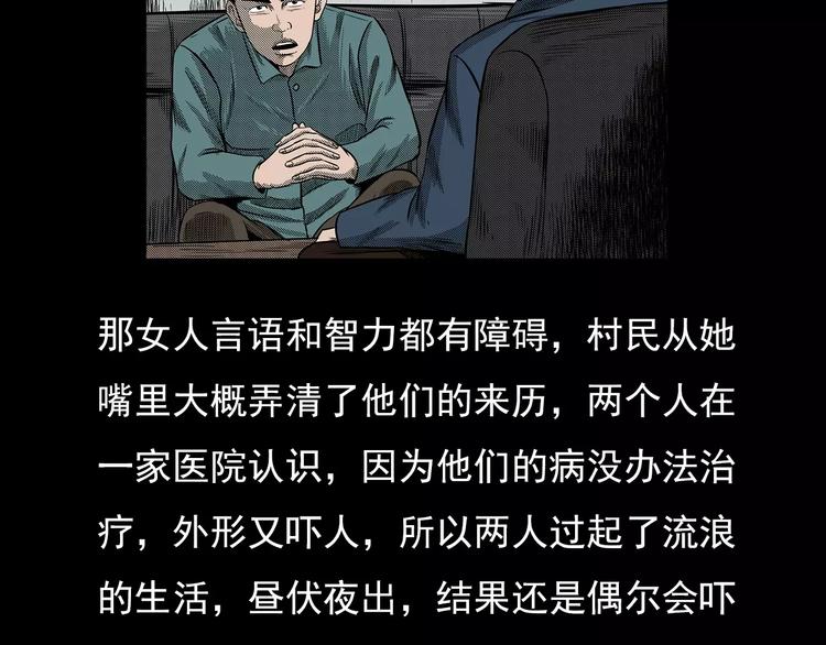 第21话 林中小屋（下）102