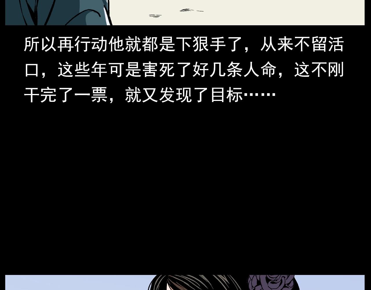第178话 阎老九之好男人21
