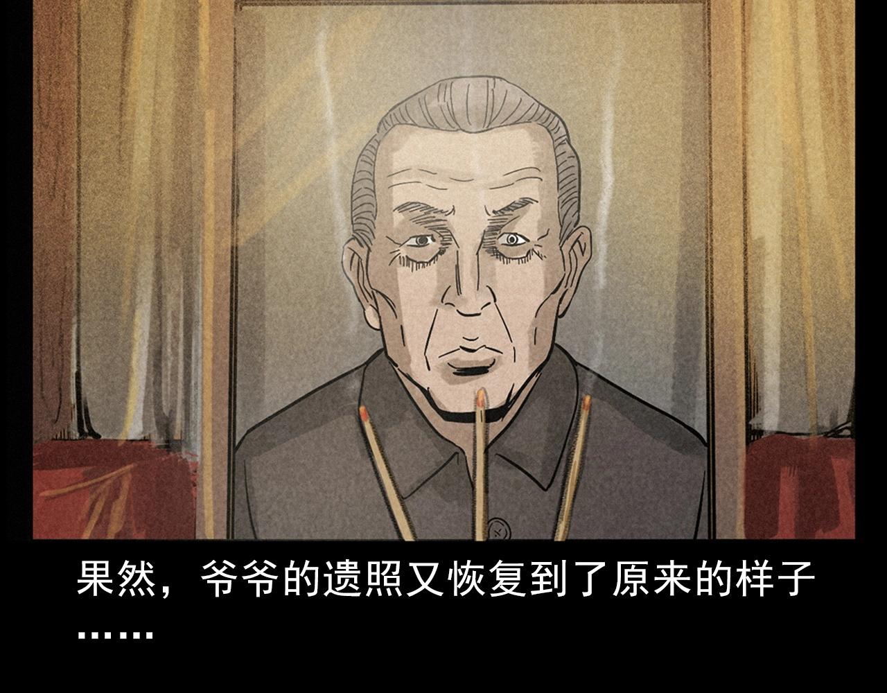 第406话 守灵61