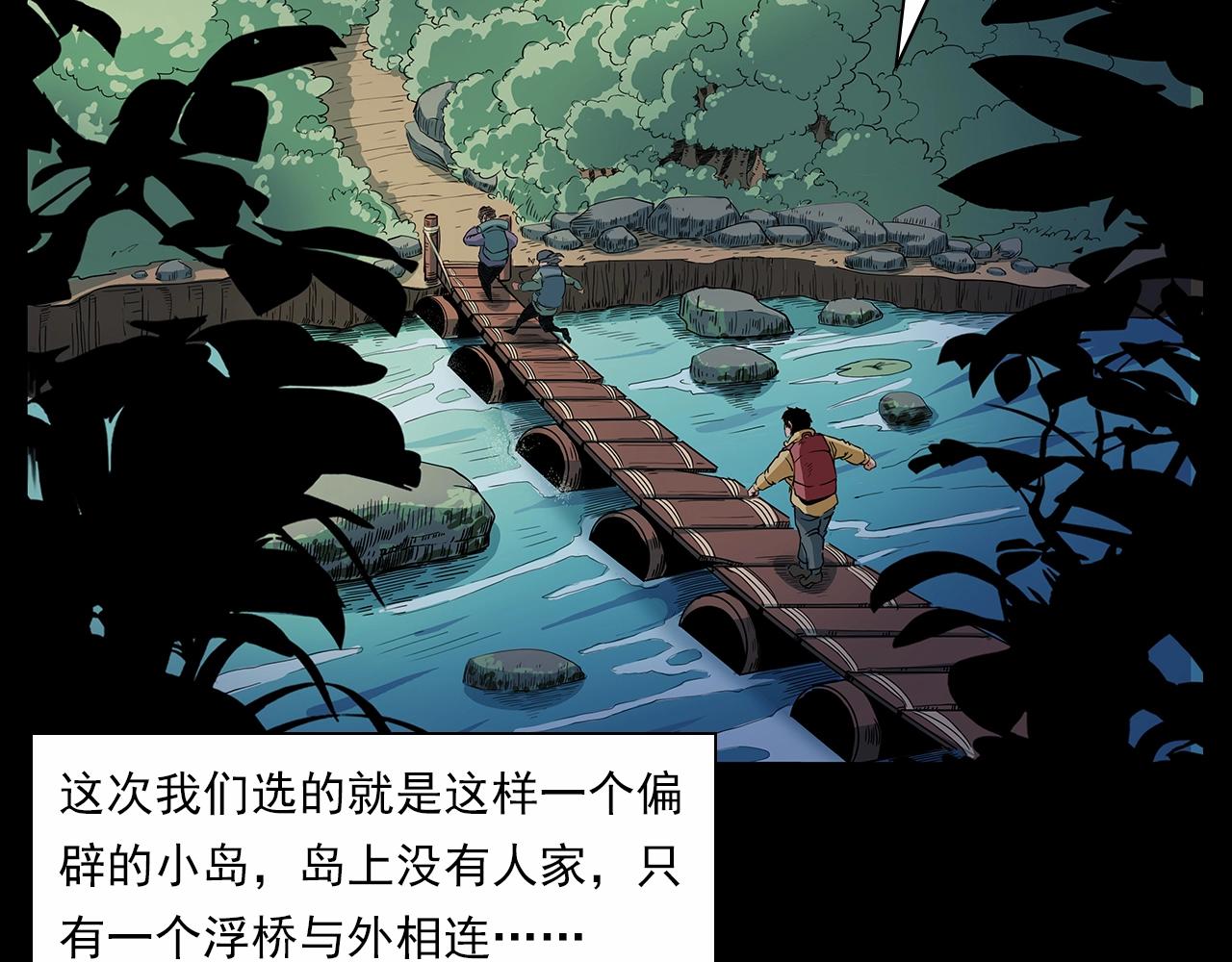 第191话 午夜场之孤岛（上）9