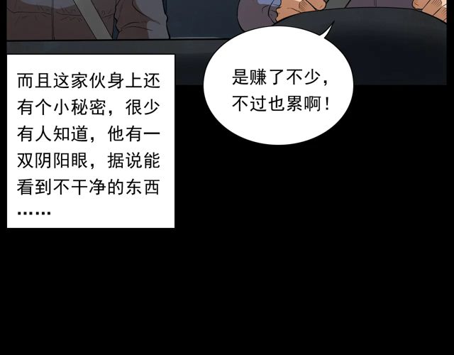 第169话  午夜场之她是谁？21