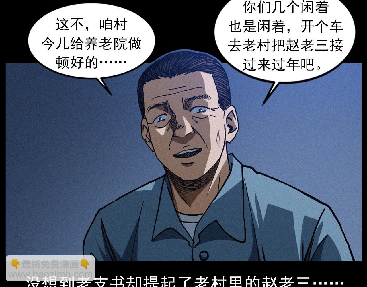 438话钉子户20