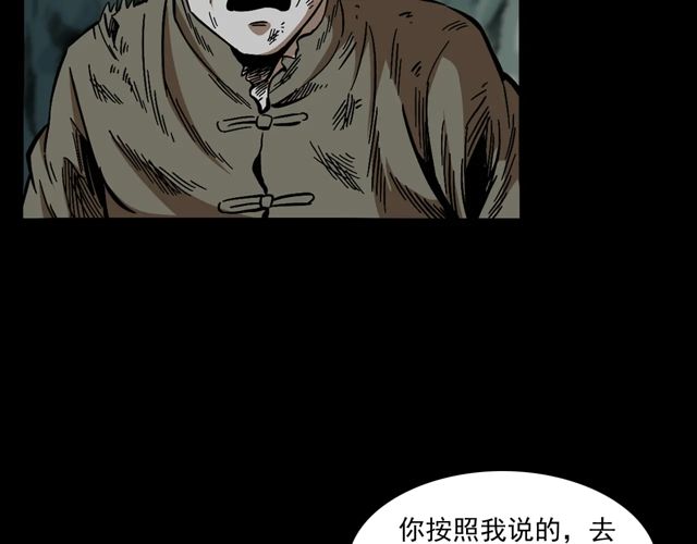 第170话  阎老九之盗墓贼72