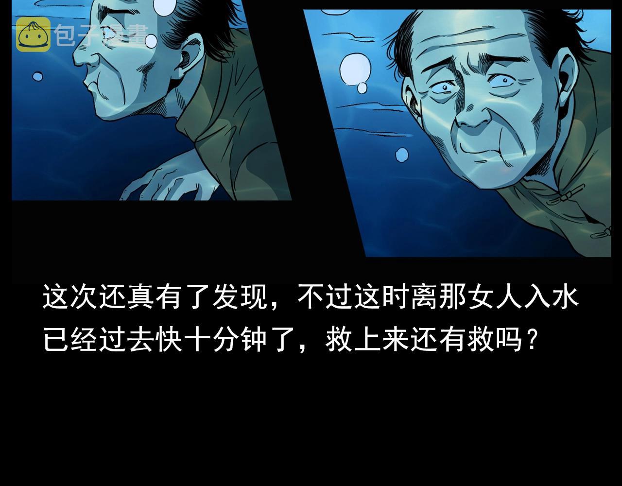 第182话 阎老九之水阵77