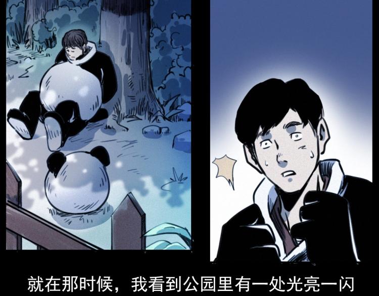第312话 请你吃苹果15