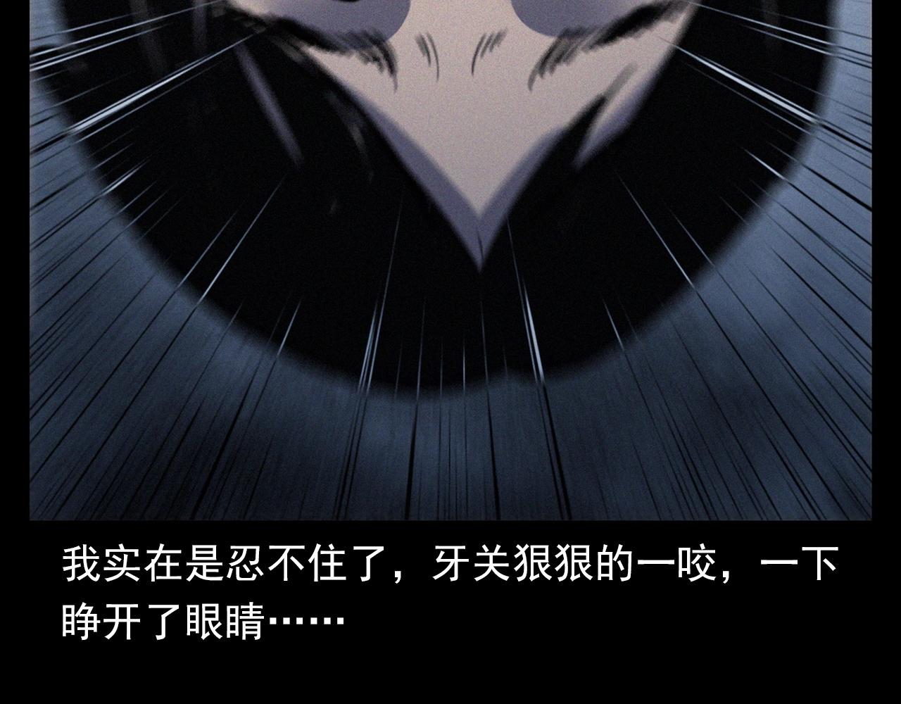 第359话 不干净的房间67