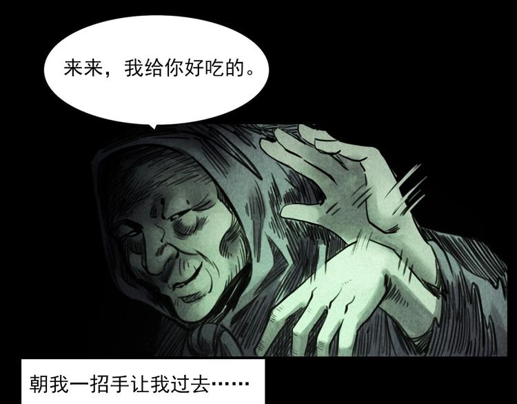 第289话 老屋中的阿婆66