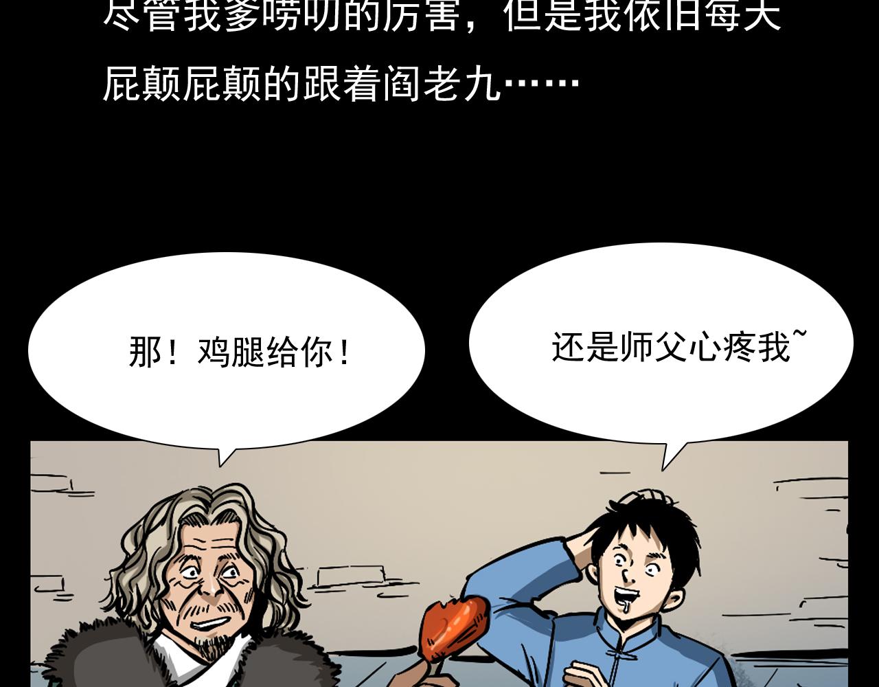 第60话 命劫！6