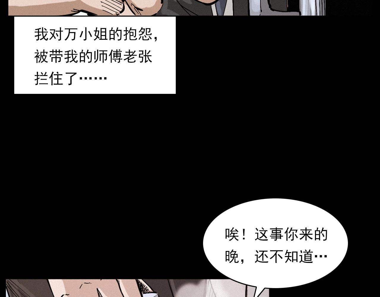 第258话 凶宅历史36