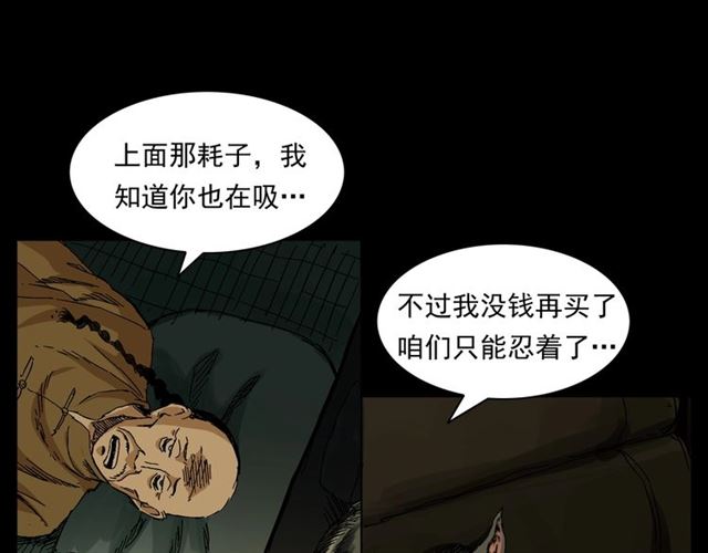 第154话  这个老头坏得很！51