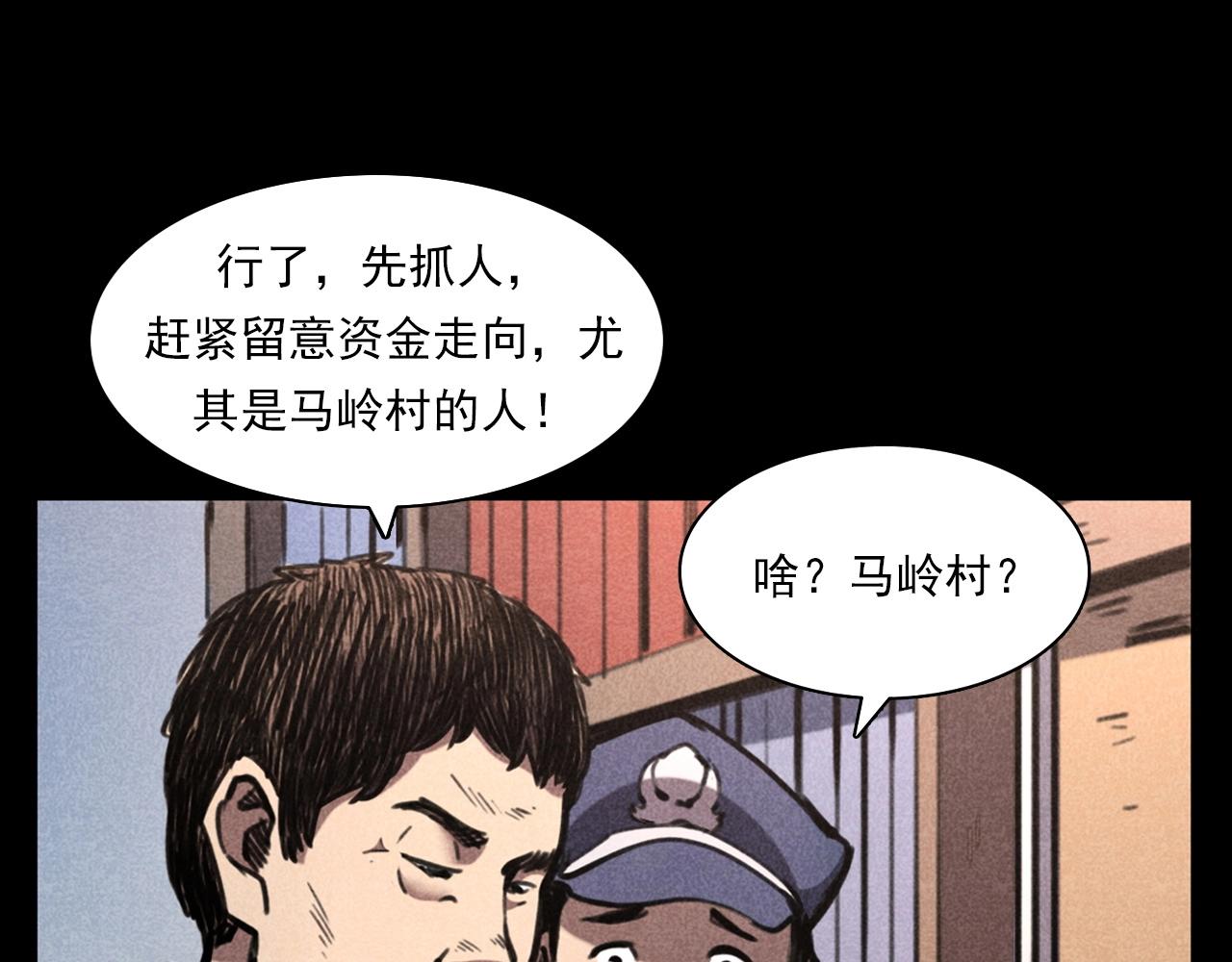 第346话 五鬼招魂术10