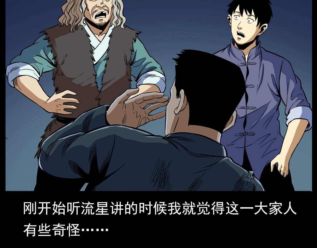 第190话 阎老九之邪教圣女87