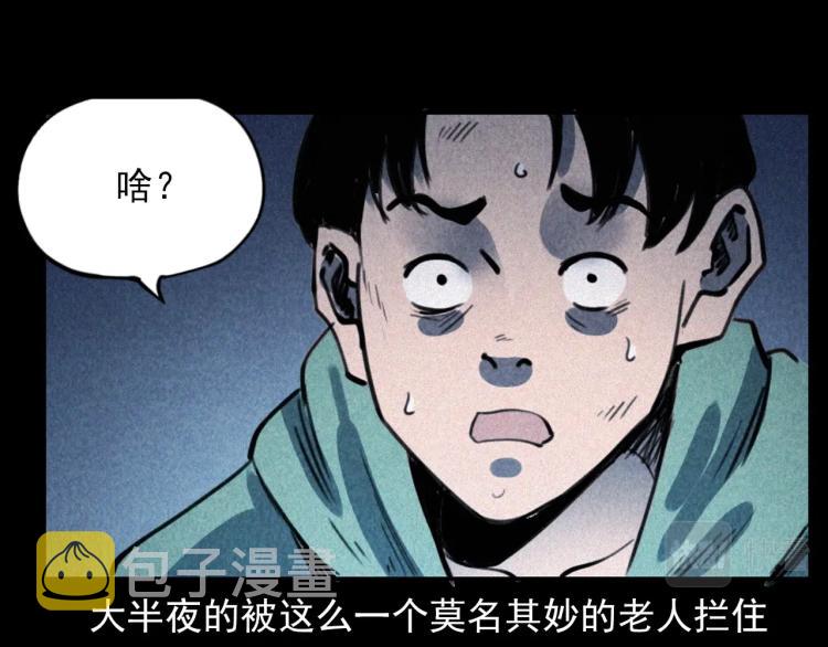 第305话 胡同里的老人54